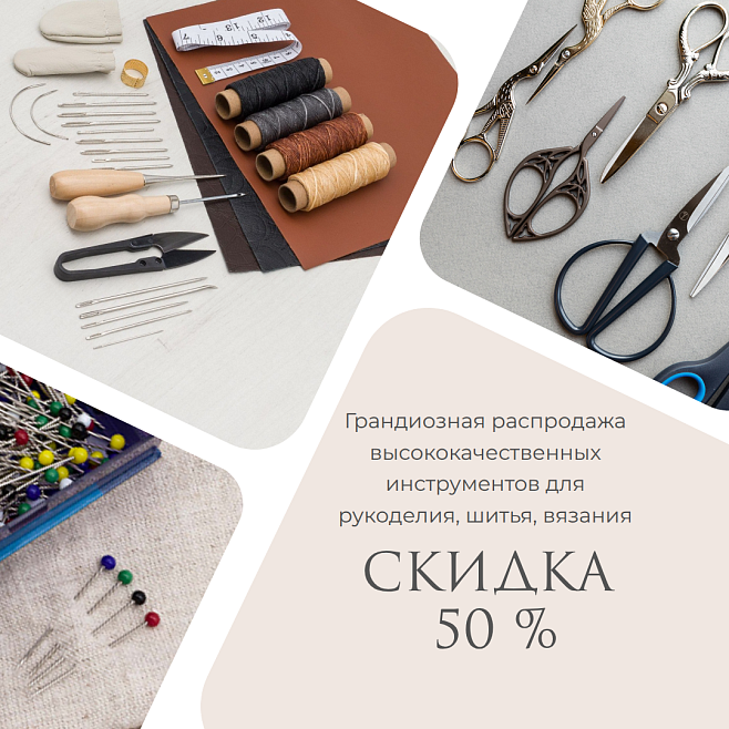 на все инструменты для создания кукол